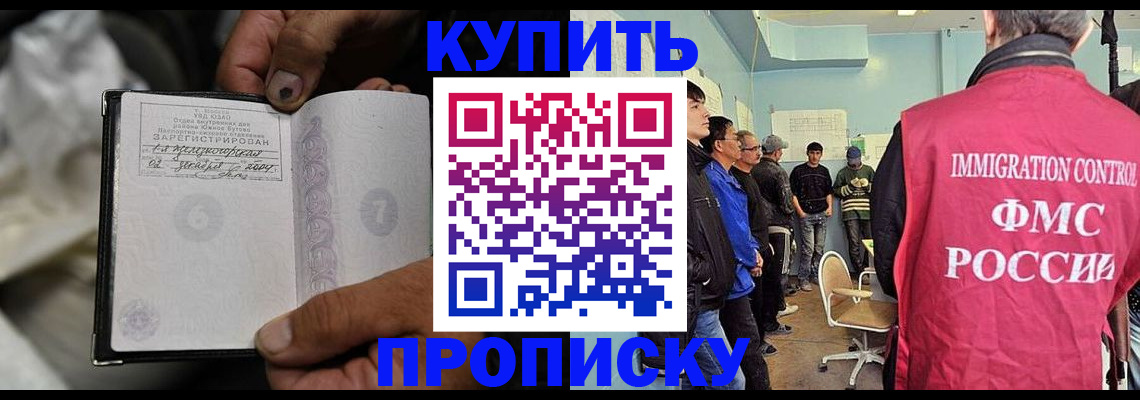 прописка иностранных граждан в Тосно