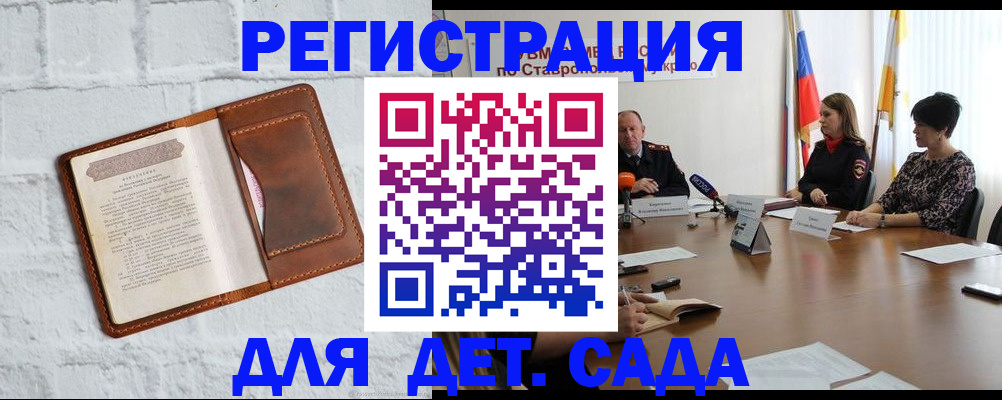 временная прописка в Тосно