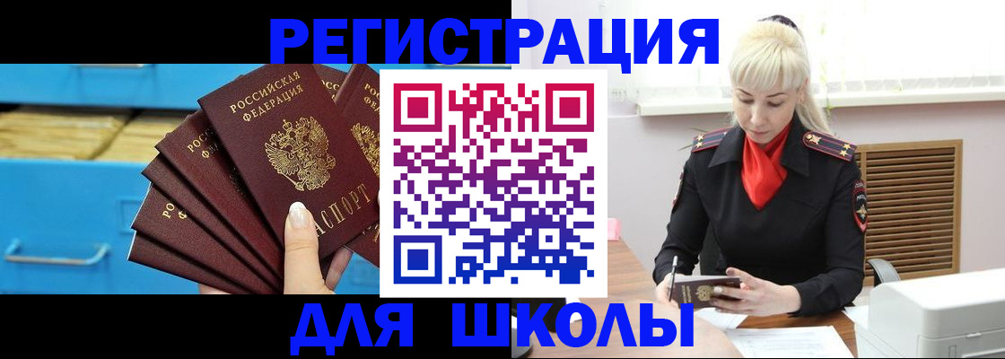 прописка иностранных граждан в Тосно