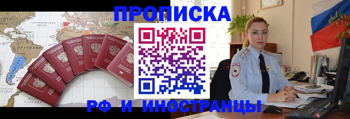 временная регистрация 2025 в Тосно