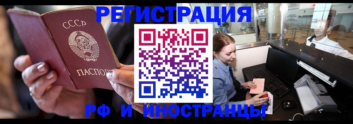 временная регистрация собственник в Тосно